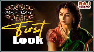 RRR | Alia Bhatt as Sita First Look Motion Teaser | RRRMovie​ | Jr.NTR | Ram Charan | RAJ NEWS