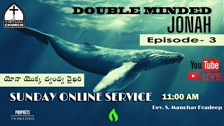 యోనా యొక్క ద్వంద్వ వైఖరి - Double minded Jonah