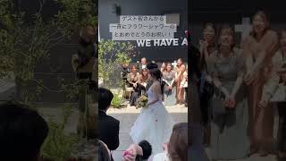 鳥取市　結婚式　フラワーシャワー　演出