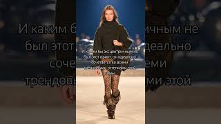 КОЛГОТКИ С ЛЕОПАРДОВЫМ ПРИНТОМ-ГЛАВНЫЙ АКСЕССУАР 2025 ГОДА#shorts#trends2025#leopardprint#styleinspo