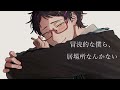 【歌ってみた】peg「あわよくば君の眷属になりたいな」【楮朝】