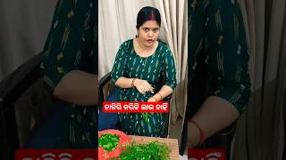 ଚାକିରି କରିକି ଲାଭ ନାହିଁ #comedy #video #odia #shorts #viralshort #funny #trending #husbandwifecomedy