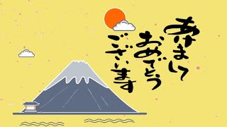 動く年賀状動画2025年　あけましておめでとうございます　　＃2025動く年賀状　年賀状グリーティング動画 2025　謹んで初春のお慶びを申し上げます　謹賀新年　Happy new year