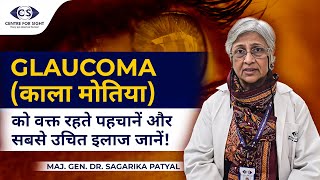 Why Early Diagnosis of Glaucoma is Crucial? | Protect Your Vision | Dr. Sagarika Patya