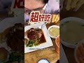 离开芭东很久，这家猪脚饭还是我的number one！除了游客餐厅，在芭东还能去吃什么。 普吉岛 泰国普吉岛 泰国美食 普吉岛民宿 芭东海滩