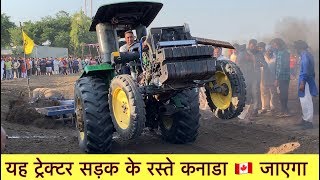 ਆ John Deere ਟਰੈਕਟਰ By Road Canada 🇨🇦 ਜਾਊਗਾ