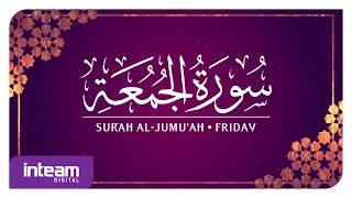 [062] Surah Al-Jumu'ah سورة ٱلْجُمُعَة by Ustaz Khairul Anuar Basri