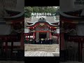 霧島神社！！