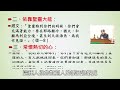 2024.02.04 雙連教會台語信息中文字幕版【教會 四 ～見證的團體 二 】