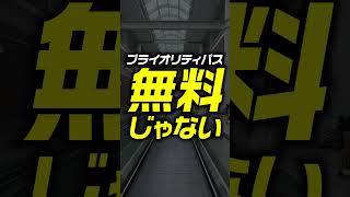 まだプライオリティパスは持っていない？旅行好きは1枚持ってるといいと思うよ！