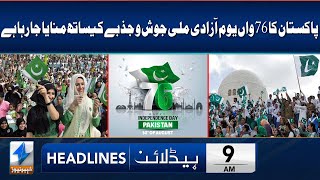 Nation Celebrates 76th Independence Day | Headlines 9 AM | 14 August 2023 | Khyber News | KA1W