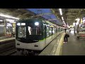 【到着＆発車】京阪電車 9000系9003編成 回送 枚方市駅