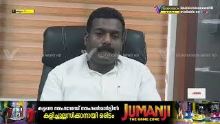 വിവാദങ്ങൾക്ക് വിരാമമിട്ട്  അയ്യപ്പൻകോവിൽ തൂക്കുപാലത്ത് ശൗചാലയ കോംപ്ലക്സ് പൂർത്തിയാകുന്നു