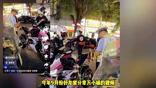 19岁机车女网红万小橘车祸去世，账号已私密，9月份违反交规被罚