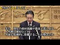 令和6年11月定例市長会見