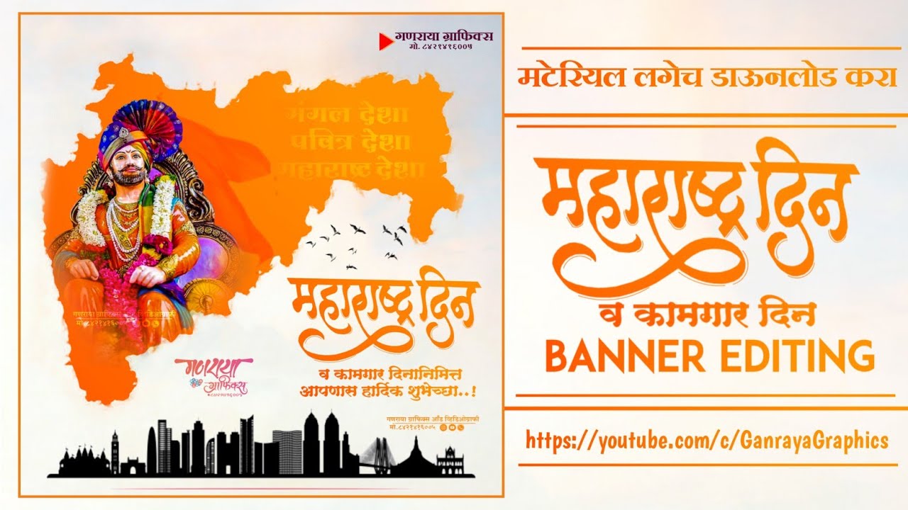 Maharashtra Din Banner Editing 2021 | Maharashtra Din Banner Editing ...