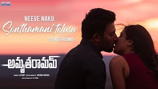 Neeve Naku Sonthamani Song Teaser | AmruthaRamam Movie | Chinmayi Sripada | NS Prasu | Madhura Audio