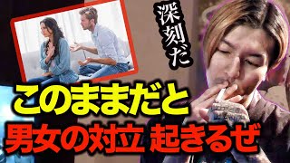 【いい加減にしろ】何なん？その蛙化現象！男女の争いが起きて少子化が加速するぞ！オマエのすっぴんの方が冷めるわ！そういう事言い出したら戦争になるよ【ふぉいTwitch配信】