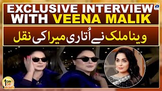 Mimicry of Meera by Veena Malik - Aik Din Geo Kay Saath #repost
