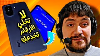 إحذر هذا قبل الشراء 👌 | poco x7 pro | ببجي موبابل 120 fps