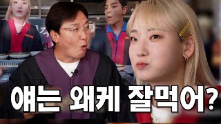 히밥은 진짜 잘먹는다 (맛판사 ep7-2)