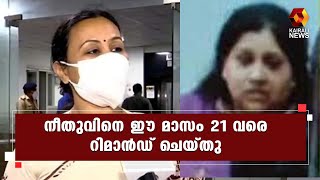 കുഞ്ഞിനെ തട്ടിക്കൊണ്ടുപോയ സംഭവം; പ്രതിയെ ഈ മാസം 21 വരെ റിമാൻഡ് ചെയ്തു | Kairali News