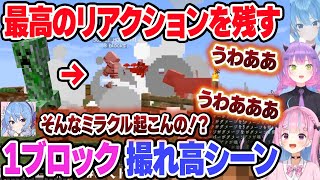 フラグを立ててからの序盤のクリーパーで撮れ高を残すスタテン＋ワンブロクリーパーまとめ【ホロライブ切り抜き/湊あくあ/常闇トワ/星街すいせい】