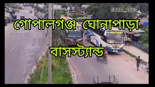 গোপালগঞ্জ ঘোনাপাড়া বাস্টার্ডে কি কি রয়েছে @evlogsbd