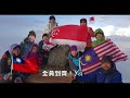 風雨無阻，兩天一夜 攻玉山主峰 day2 排雲山莊 ➚ 玉山主峰 ➘ 玉山登山口