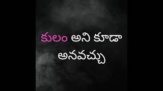 అన్ని కులాలు ఎలాంటి ఇబ్బందులు లేకుండానే ఉన్నాయి #motivation #instrumentalmusic #unity in #diversity