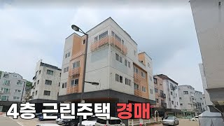 [경매 물건] 고양시 덕양구 삼송동