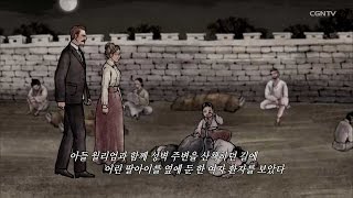 조선에 이화학당을 세운 여선교사, 메리 스크랜턴 이야기