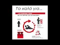 Τα καλά του σεξ για την συνολική υγεία sexinfographics