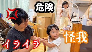 足の痛みでパパのワンオペは大苦戦！1歳は行動範囲が広くなり目が離せない【Papa's one-off operation is a big struggle】