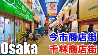 【大阪】夕方の今市商店街と千林商店街   Osaka Imaichi and Senbayashi shopping streets 4K