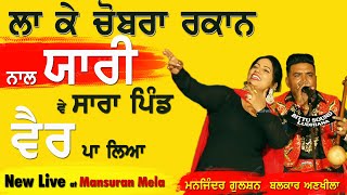 Kanpuria || Balkar Ankhila Manjinder Gulshan || New Punjabi Songs 2023