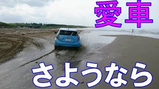 暴走アクア　ドリフト　水没　愛車は大事にしようぜ・・・【トヨタ】