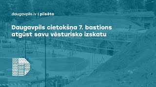 Daugavpils cietokšņa 7. bastions atgūst savu vēsturisko izskatu