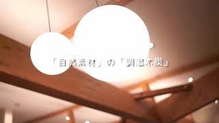 佐嶋工務店「すみ家」テレビCM