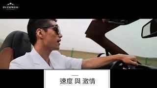 [ 阿云嘎 / Ayanga / Ayunga ] 《速度与激情》自制 MV