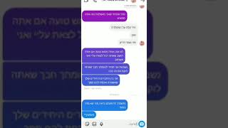 2 סליידשואוז (סרטונים) בטיקטוק של מעיין אהובה על אורן להב שנמחקו