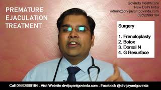 शिग्रपतन की दवाई | शिग्रपतन की सर्जरी | Premature Ejaculation in Hindi