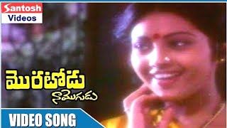 Moratodu Naa Mogudu Movie | Koyilala Naa Song | Rajasekhar, Meena