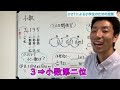 算数　小数②　１０倍すると。。。　４年生