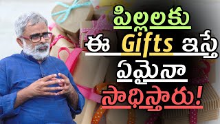 ఈ Gifts ఇస్తే పిల్లలు ఏమైనా సాధిస్తారు | Akella Raghavendra | Telugu Parenting videos