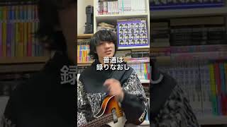 Q 音楽の教科書に載るビートルズって何がすごい？　Aカッコ良すぎる言葉遊び！　#shorts #音楽 #ビートルズ #高校生 #歌詞