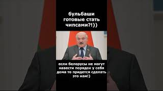 Лукашенко признался о ВОЙНЕ С УКРАИНОЙ!!! МОБИЛИЗАЦИИ БЫТЬ!