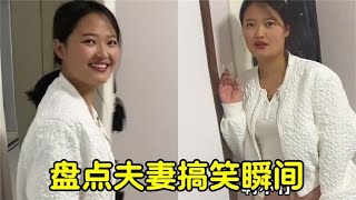 猝不及防的幽默感，女生懂得多，末尾笑点炸裂！