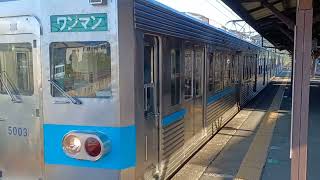 秩父鉄道5000系 長瀞駅発車