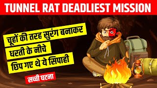 Tunnel Rat Mission Full Story | Facts in Hindi About US Army | Live Hindi Facts